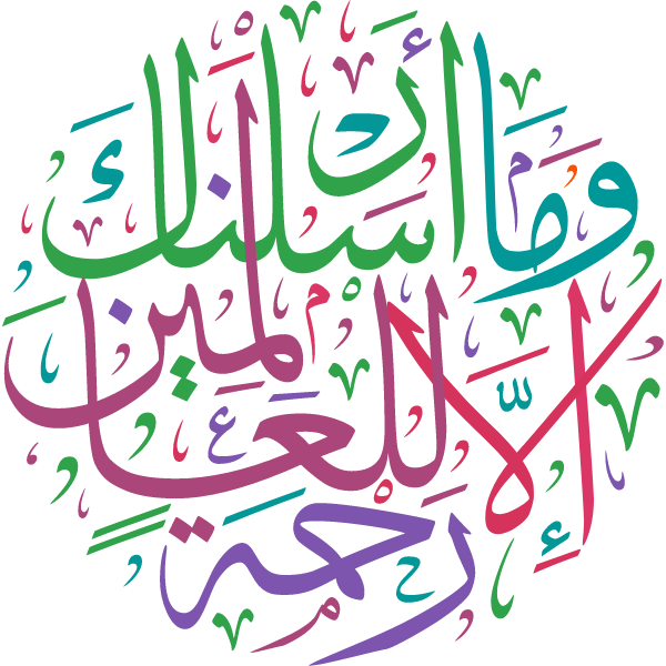 wama 'arsalnak ala rahmatan lilealamin arabic calligraphy islamic illustration vector free svg